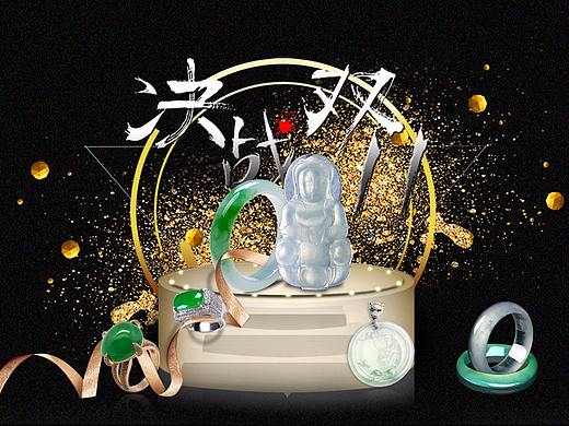 雙11（個人主頁-ZMjQ3NTc0MjQ=） - 其他平面 - 站酷設(shè)計師Feitim丶原創(chuàng)素材 - 站酷ZCOOL