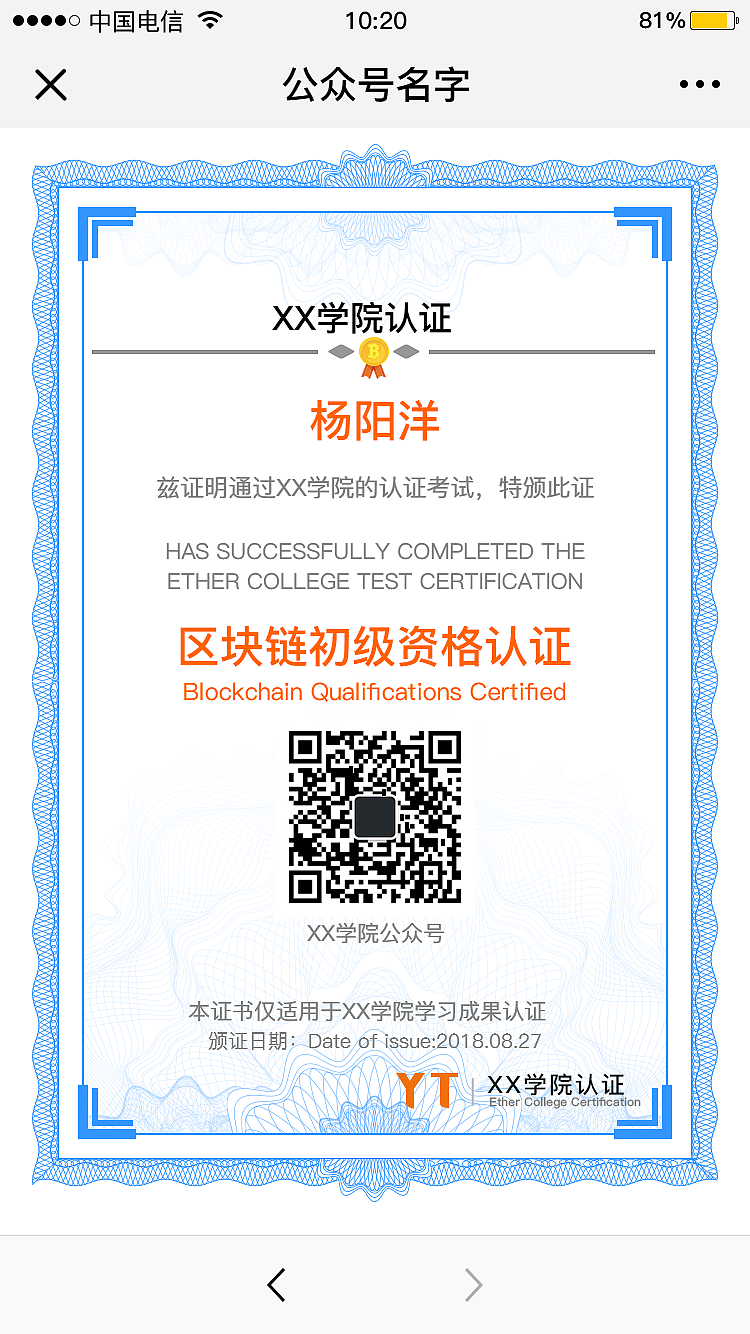区块链学习（图ZMTQ0OTYwODQ0） - APP界面 - 站酷设计师不将就25原创素材 - 站酷ZCOOL