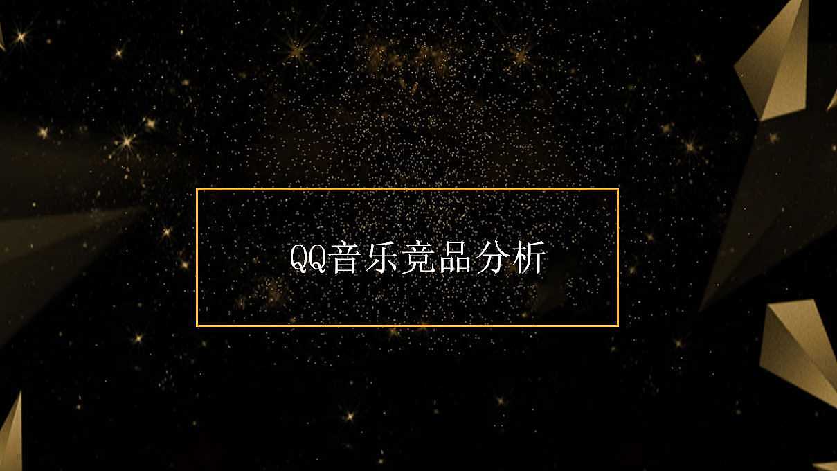 竞品分析（图ZMTYwNDIwNTEy） - 其他UI - 站酷设计师Z39721610原创素材 - 站酷ZCOOL