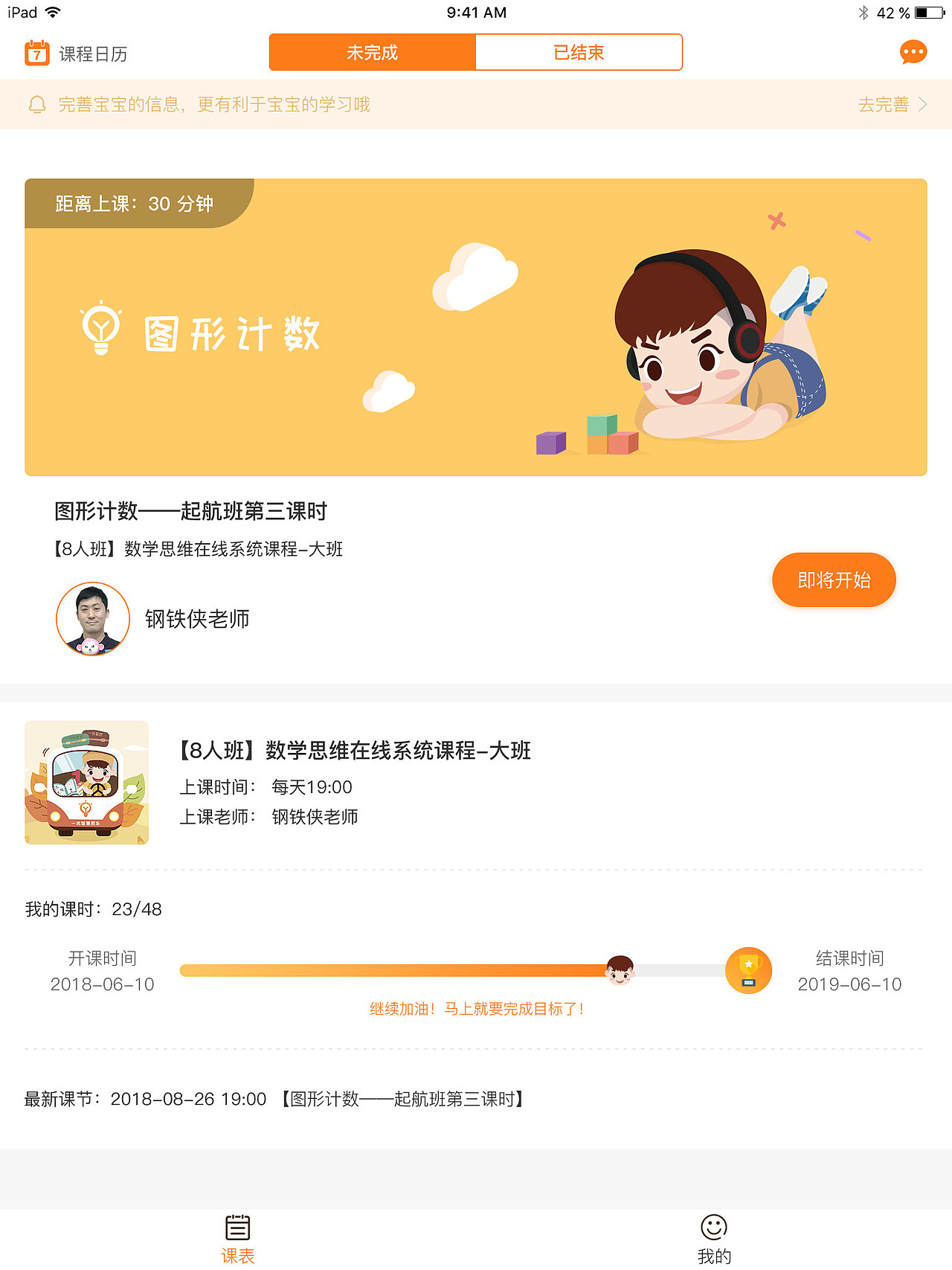 IPAD端适配（图ZMTgzNjkyODEy） - APP界面 - 站酷设计师菜菜o原创素材 - 站酷ZCOOL
