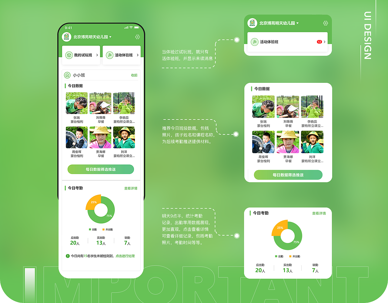 小童幼教v3.0项目总结（图ZMjE3OTcxNzI0） - APP界面 - 站酷设计师安妮森菇凉原创素材 - 站酷ZCOOL