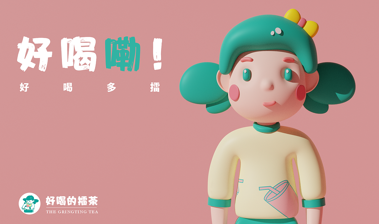 益阳擂茶《好喝擂》品牌主视觉设计(图ZMjY1MDU1NDU2) - 品牌 - 站酷设计师二里半佐伊男原创素材 - 站酷ZCOOL
