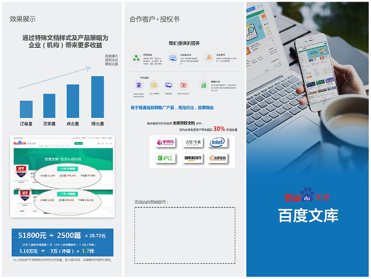 百度文库网站优化 站酷网