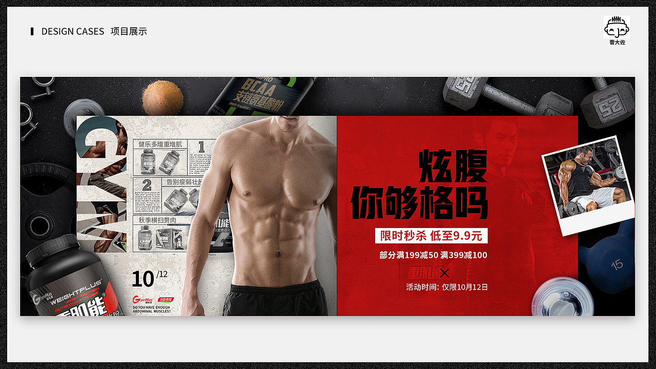 2017年作品集（图ZMTAxMDYwNTc2） - 电商 - 站酷设计师曹大佐原创素材 - 站酷ZCOOL