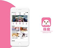 萌寵社交app