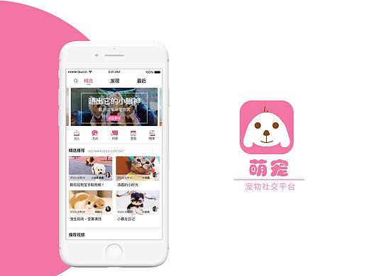 萌寵社交app（個(gè)人主頁(yè)-ZMjY1OTYxOTY=） - APP界面 - 站酷設(shè)計(jì)師A亞楠原創(chuàng)素材 - 站酷ZCOOL