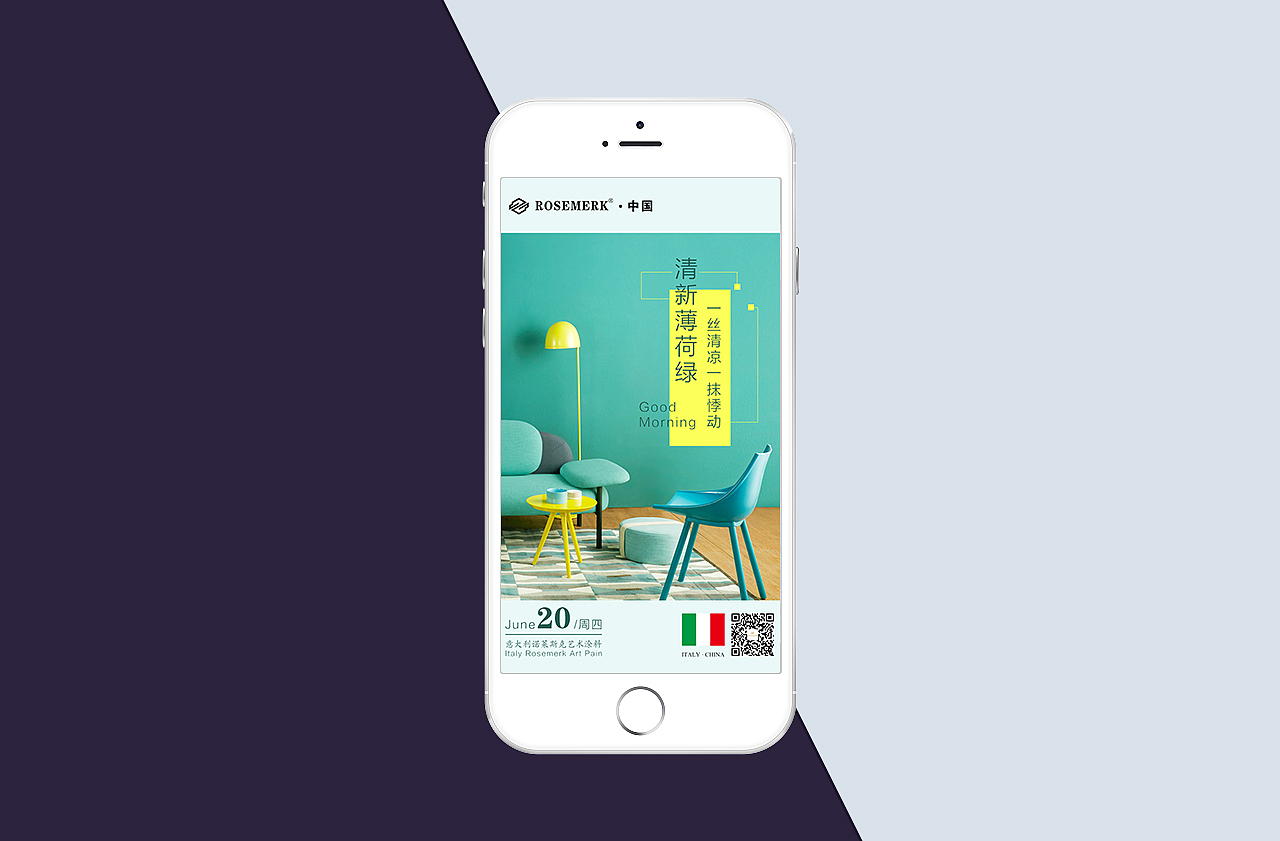 六月早安（图ZMTYzNjU1MDYw） - 海报 - 站酷设计师图女王原创素材 - 站酷ZCOOL