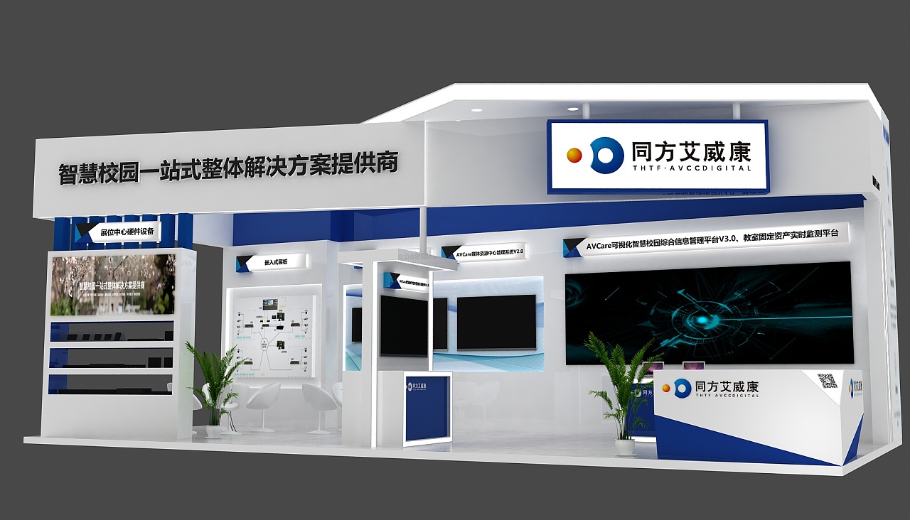 教育展展台设计制作搭建