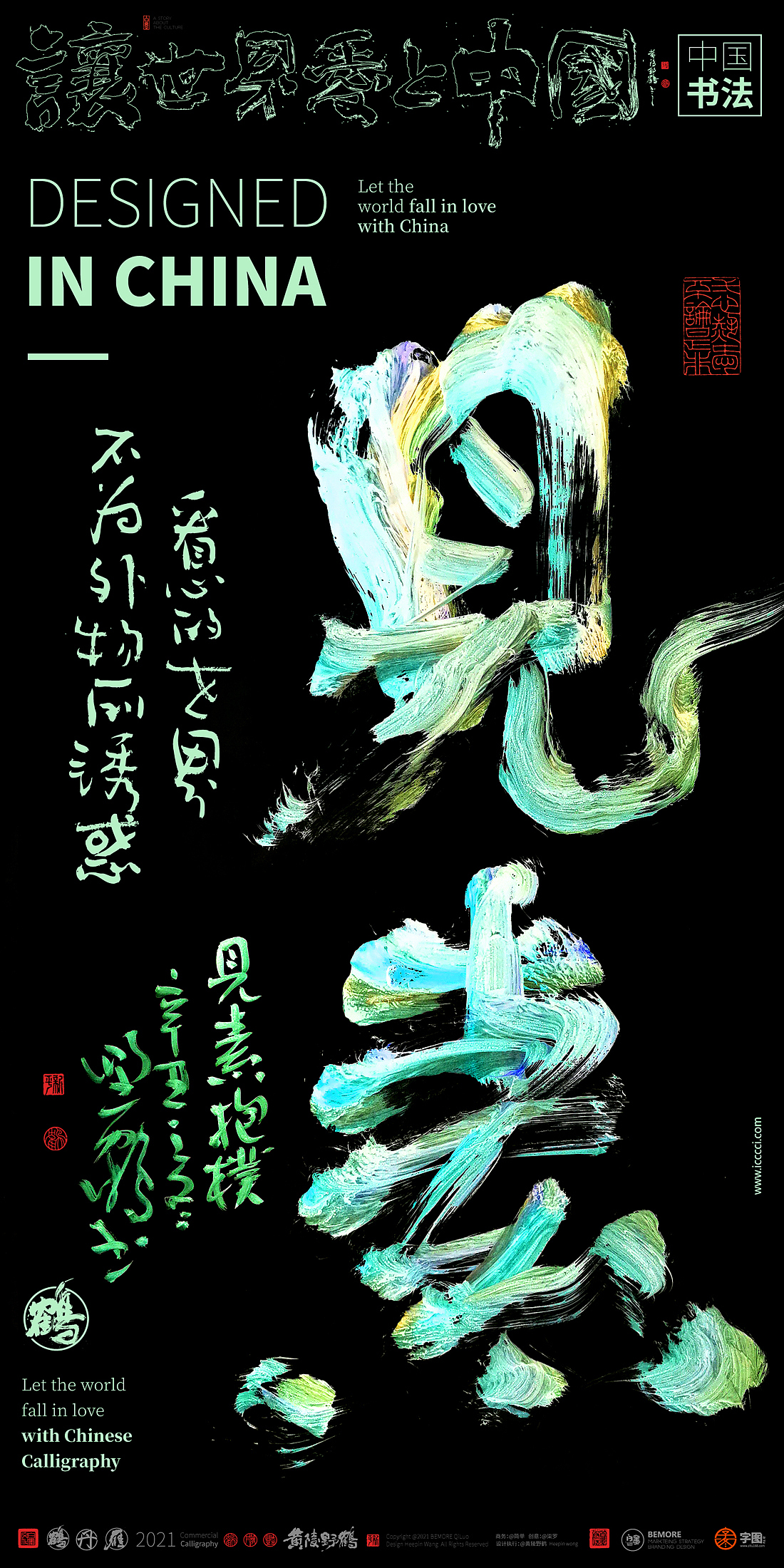 {白墨研字}黄陵野鹤- 彩墨系列2021年度总结篇（图ZMjgwNzIyMTky） - 字体/字形 - 站酷设计师黄陵野鹤原创素材 - 站酷ZCOOL