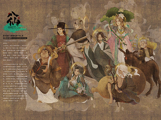 八仙系列人物插画设计