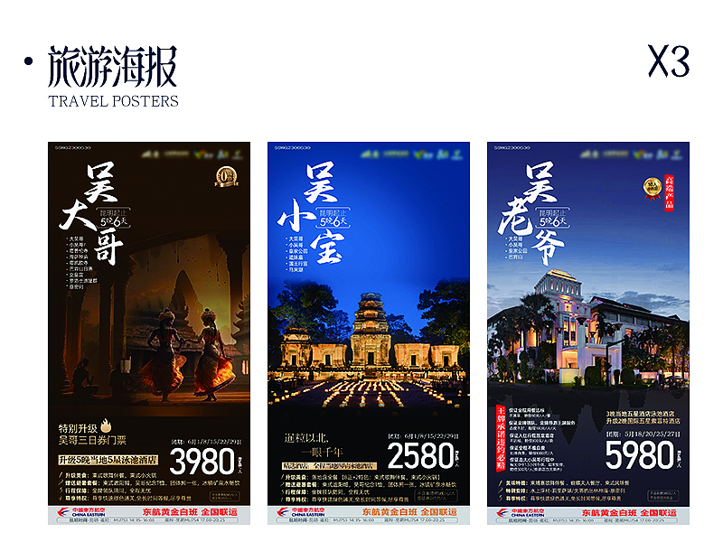 2023-100张旅游海报（图ZMzU5MDYyNjI0） - 海报 - 站酷设计师五冇咸鱼设原创素材 - 站酷ZCOOL