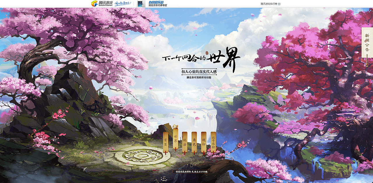 《代号零》官网长卷背景创作（图ZNjExNzI5NjA=） - 游戏原画 - 站酷设计师风格君原创素材 - 站酷ZCOOL