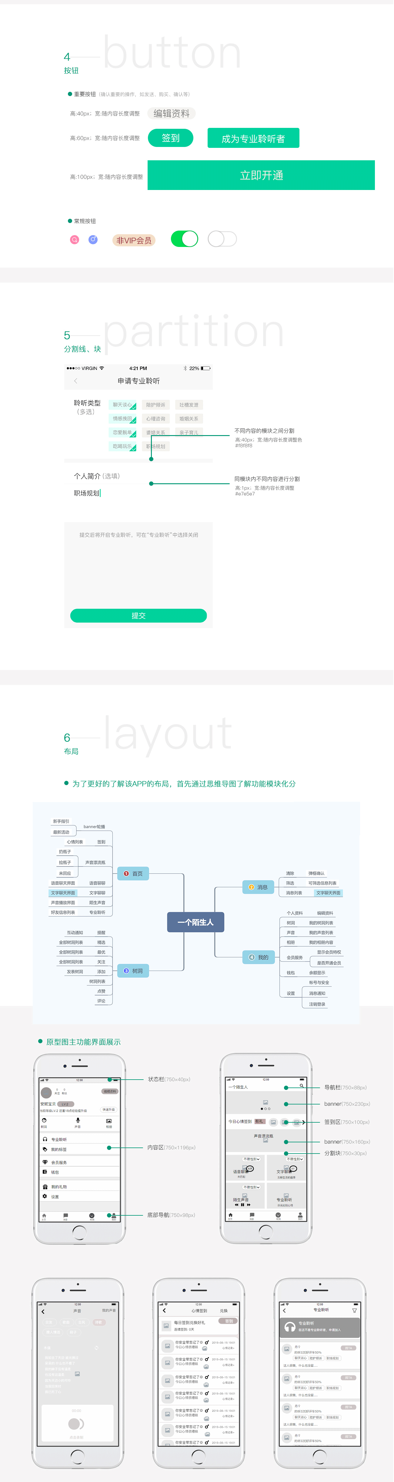 一个陌生人app包装（图ZMTc0NTg0OTI4） - APP界面 - 站酷设计师安妮宝贝9527原创素材 - 站酷ZCOOL