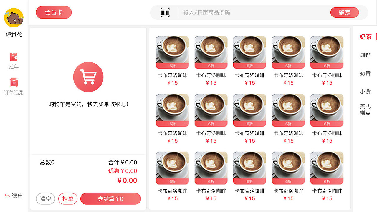 收银机页面设计（图ZMjI0Mjc3MDEy） - 其他UI - 站酷设计师Whatasmile原创素材 - 站酷ZCOOL