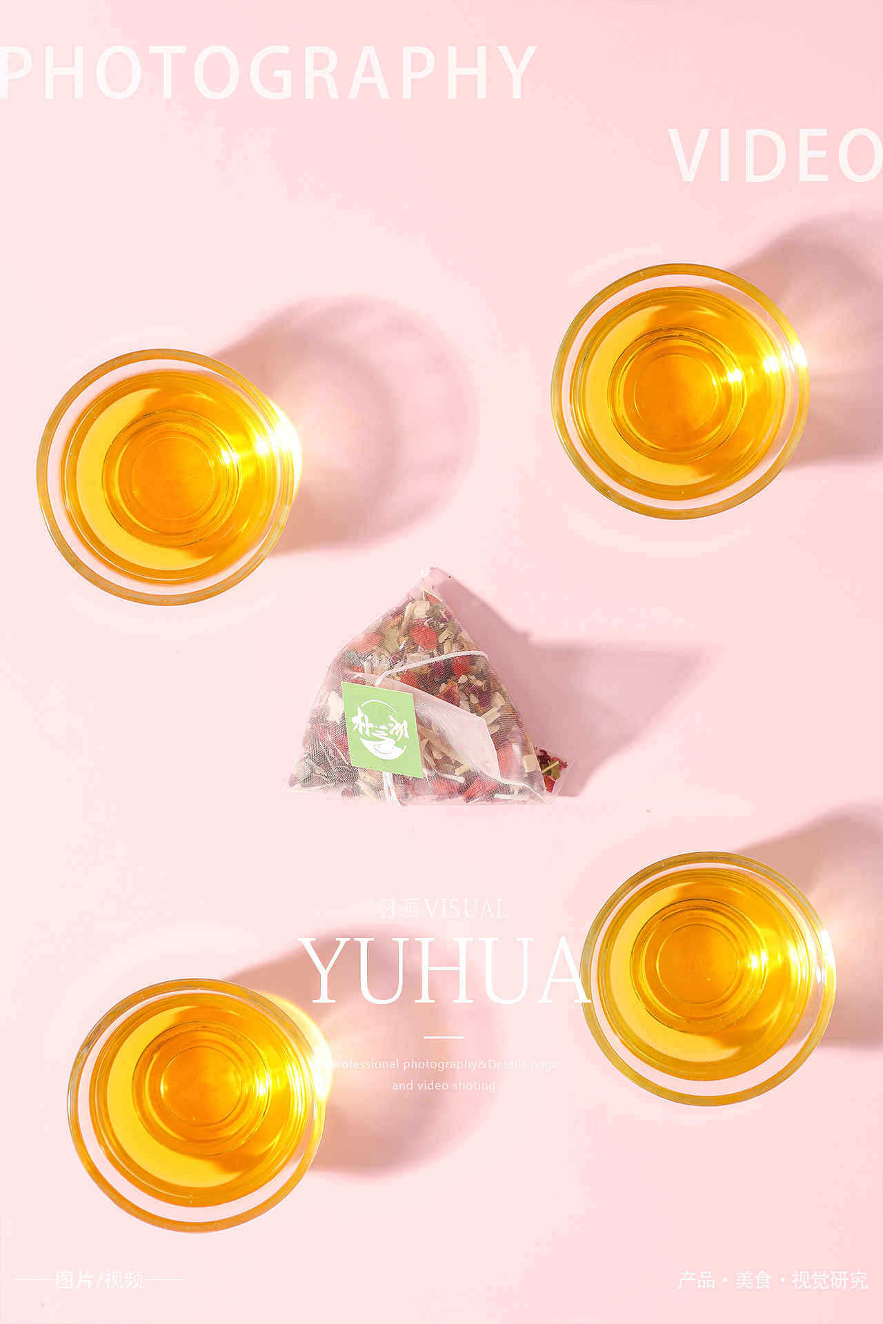 六白玉肌茶养生茶菊花茶红玫瑰花茶枸杞子茶决明子茶叶