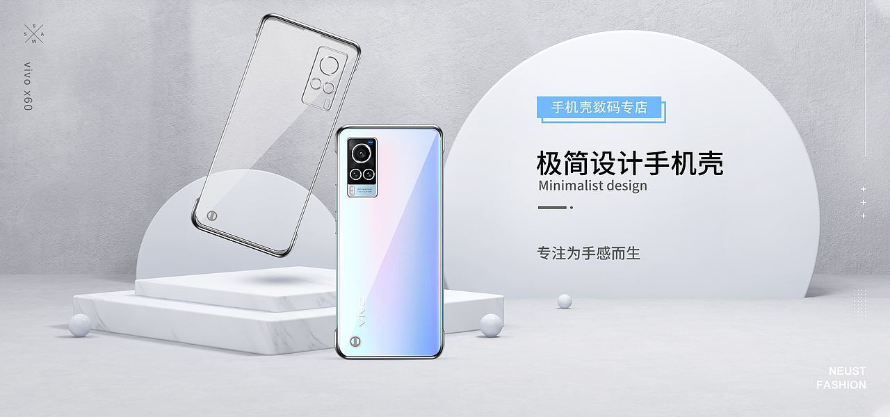 手机壳 banner海报练习（图ZMjU1NDg5MDUy） - 电商 - 站酷设计师色块儿原创素材 - 站酷ZCOOL