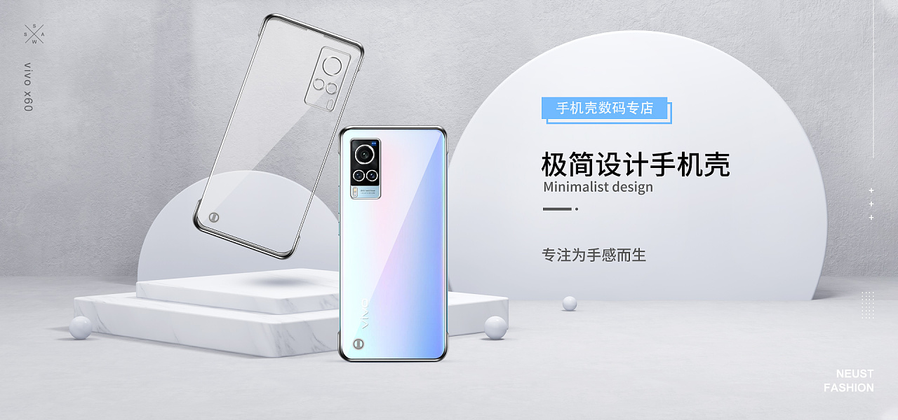 手机壳 banner海报练习