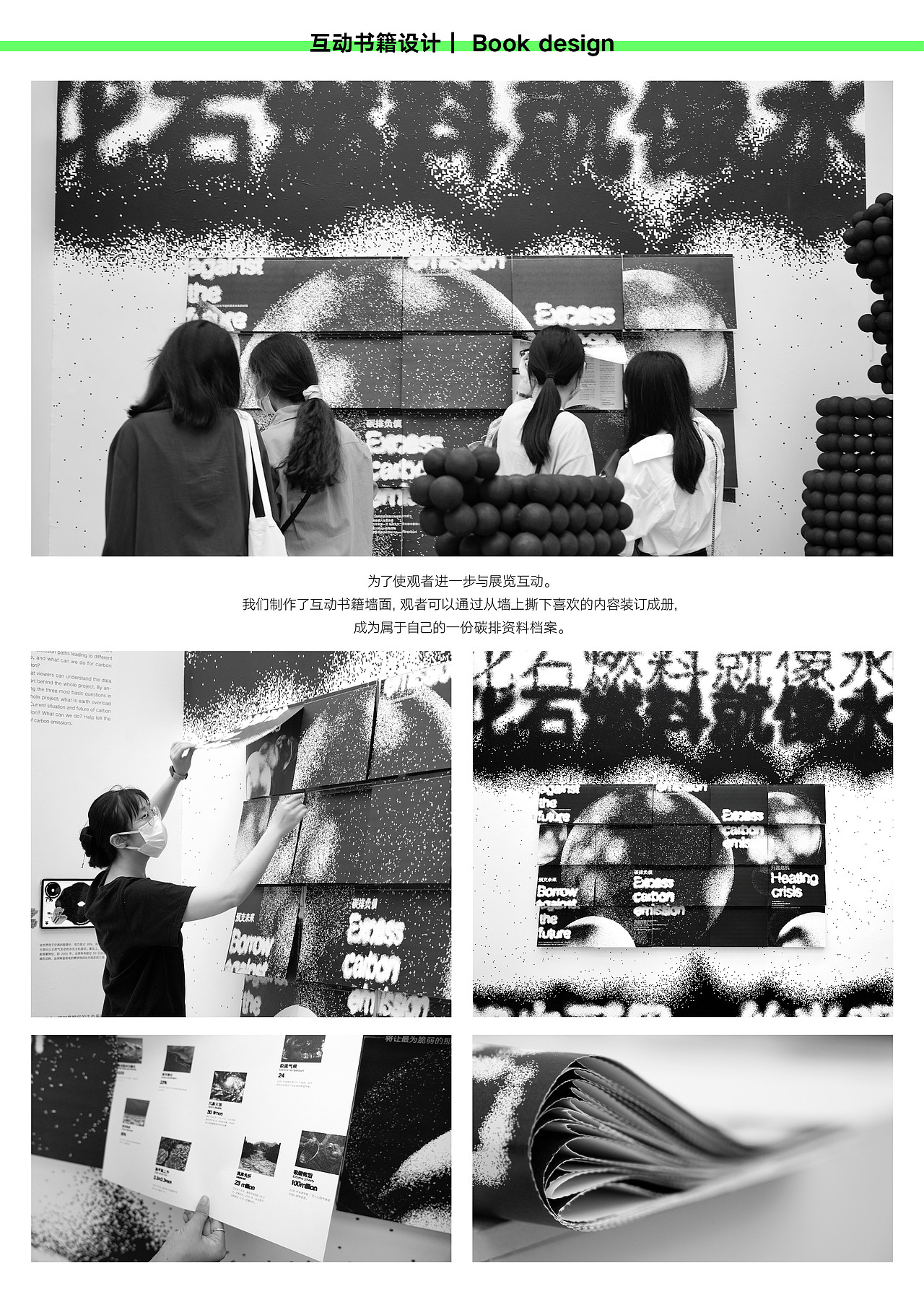 地球超载日|EARTH OVERSHOOT DAY(图ZMjcwMzAxMTg4) - 品牌 - 站酷设计师Linsey99原创素材 - 站酷ZCOOL