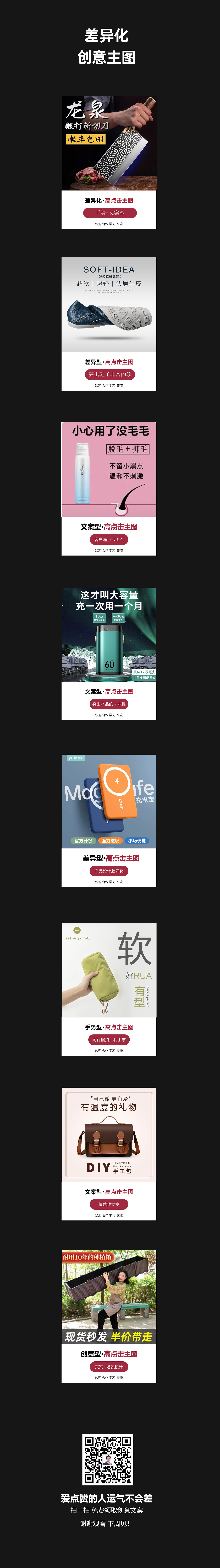 创意直通车图 电商主图 高点击率主图 差异化主图 爆款（图ZMjkzMzM3NjY4） - 电商 - 站酷设计师胡增林原创素材 - 站酷ZCOOL