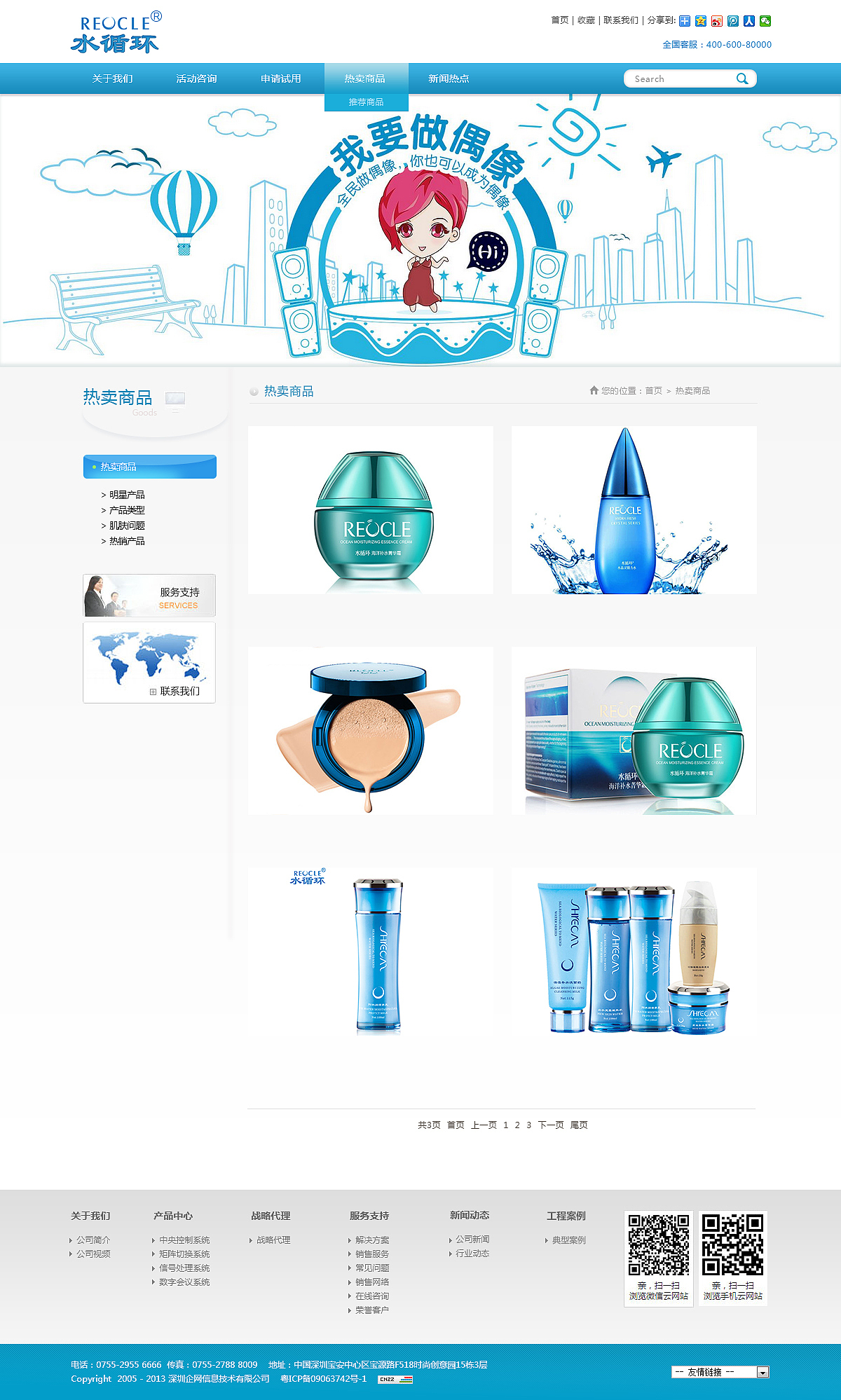 水循环官方网站（图ZMzY2ODgwMDg=） - 企业官网 - 站酷设计师蒙多原创素材 - 站酷ZCOOL