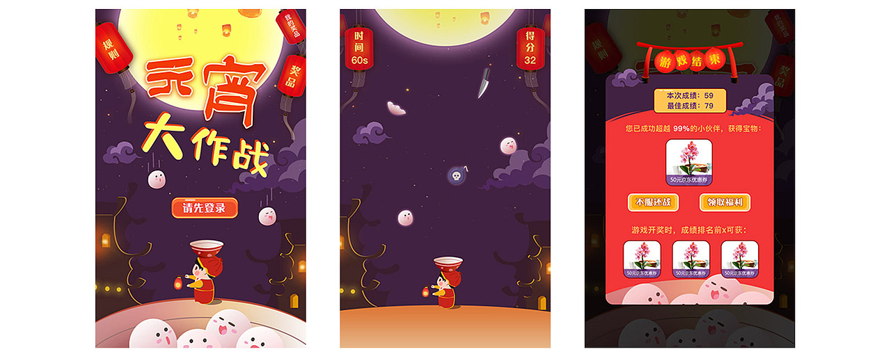 h5游戏，小游戏，活动工具，弹窗。（图ZNzU3MjI3NzY=） - 移动端网页 - 站酷设计师WhoAmIiM原创素材 - 站酷ZCOOL
