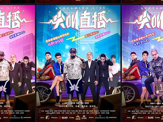 院线电影设计（系列）（个人主页-ZMzEwNzUxMzI=） - 其他平面 - 站酷设计师Thunfer原创素材 - 站酷ZCOOL