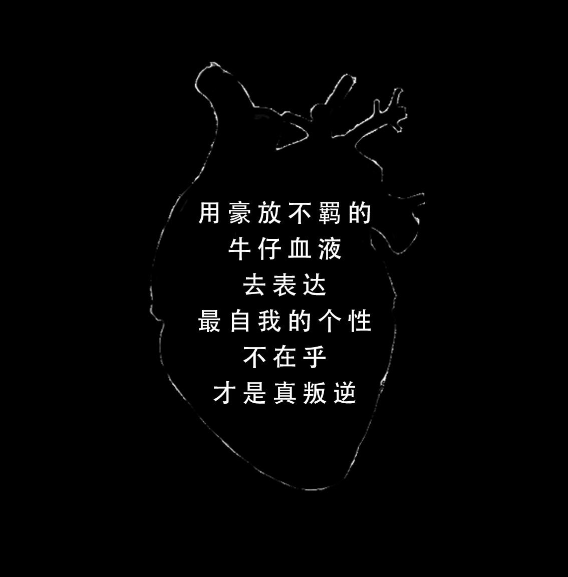 页面排版 ABLE JEANS WINTER 2019 自媒体微信