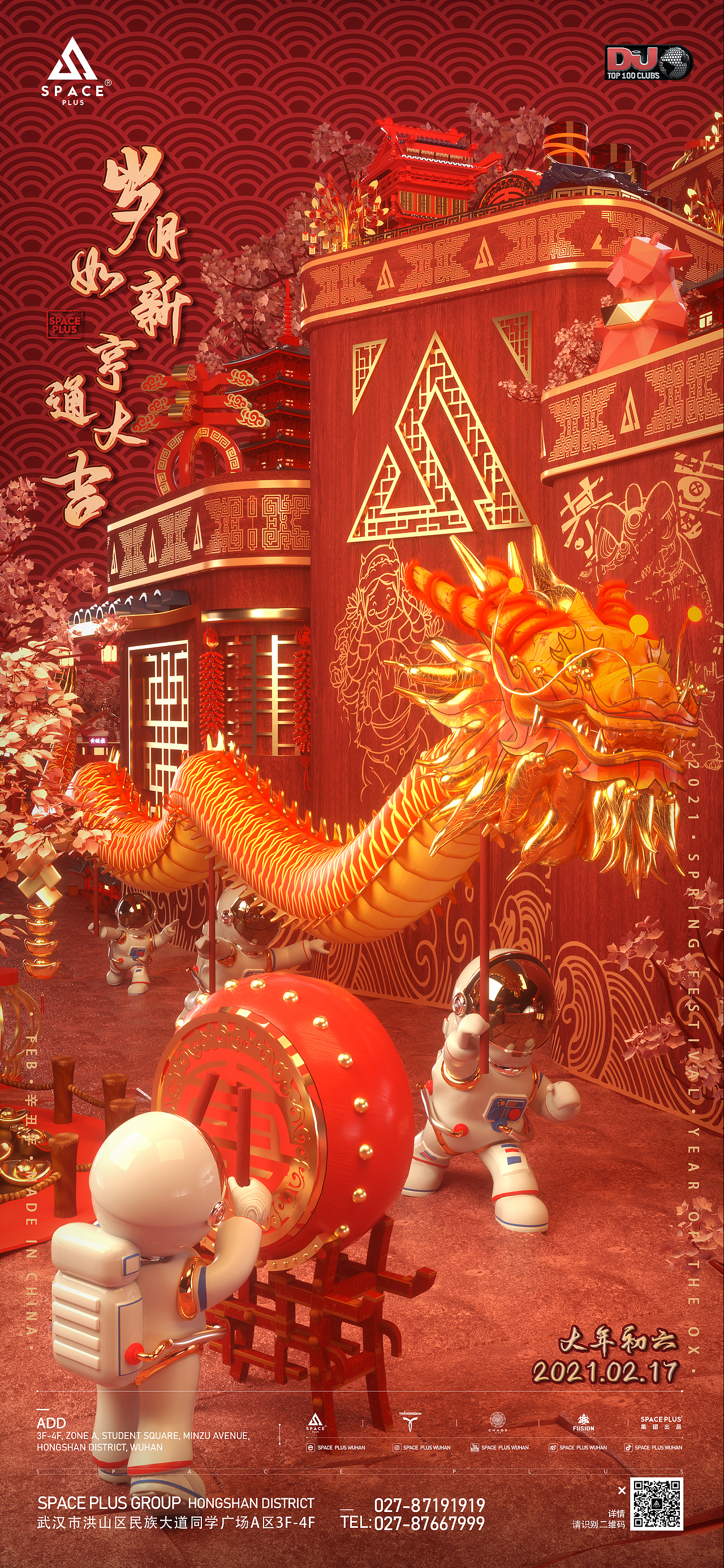 2021春节系列海报（图ZMjQzMjEyMTA0） - 场景 - 站酷设计师章鱼Octopoda原创素材 - 站酷ZCOOL