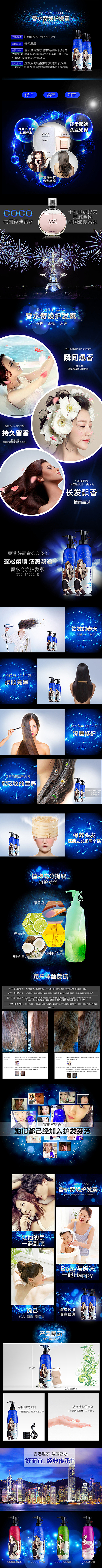 化妆品详情页（图ZNTM1Mzk1ODQ=） - 电商 - 站酷设计师Taller吴彦灼原创素材 - 站酷ZCOOL