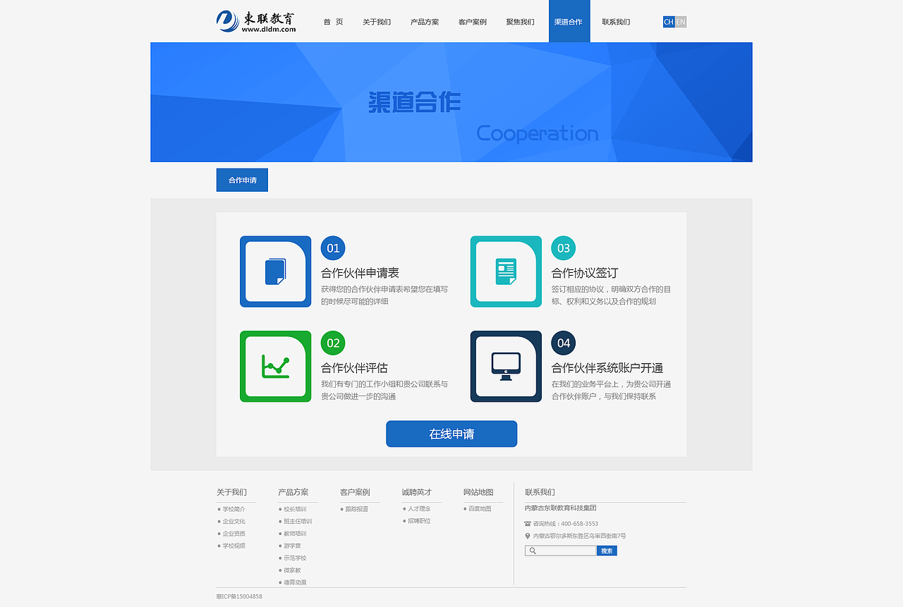 企业站的排版（图ZNTYyMTE3NzI=） - 企业官网 - 站酷设计师agaer原创素材 - 站酷ZCOOL