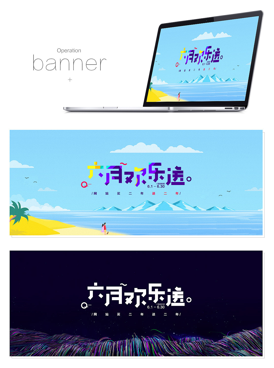 banner（图ZODMyMTQ0NTI=） - 运营设计 - 站酷设计师LEI_HAHA原创素材 - 站酷ZCOOL