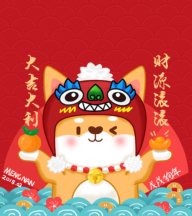 存货——狗年的吉祥物（图ZMTYwNzgyMzcy） - IP形象 - 站酷设计师倾城罂粟原创素材 - 站酷ZCOOL