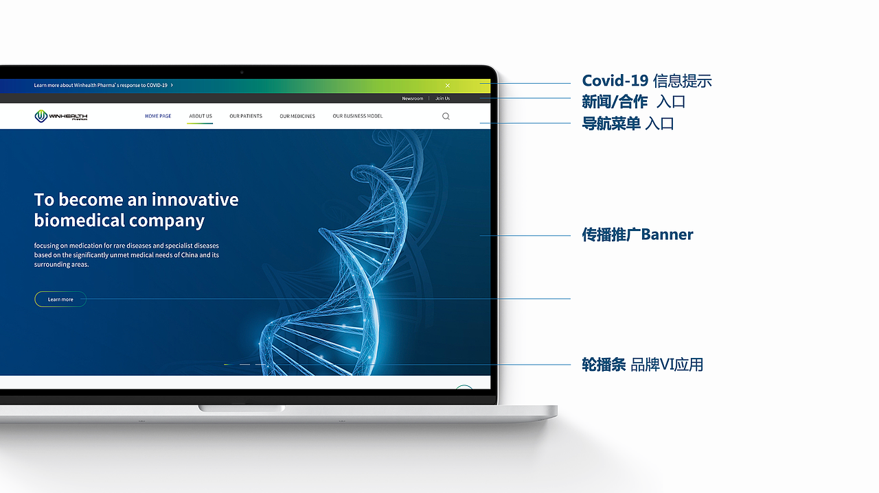 维健医药官网设计作品（图ZMjgwNDQ5ODE2） - 企业官网 - 站酷设计师萌姑娘原创素材 - 站酷ZCOOL