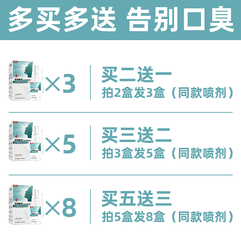 联邦幽克 口腔抑菌喷剂 淘宝主图（图ZMjkxNjIxMTAw） - 电商 - 站酷设计师吾西横原创素材 - 站酷ZCOOL