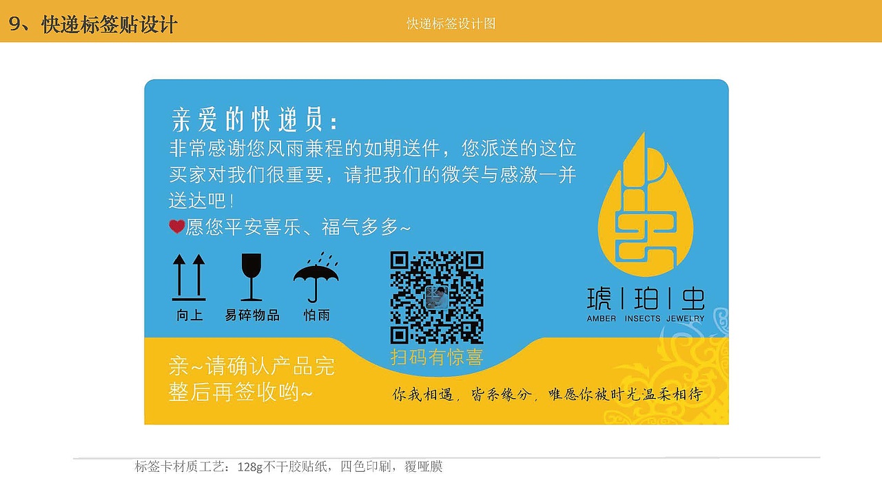 琥珀虫VI设计（图ZMTQyMzcyMzU2） - 品牌 - 站酷设计师五维视觉原创素材 - 站酷ZCOOL