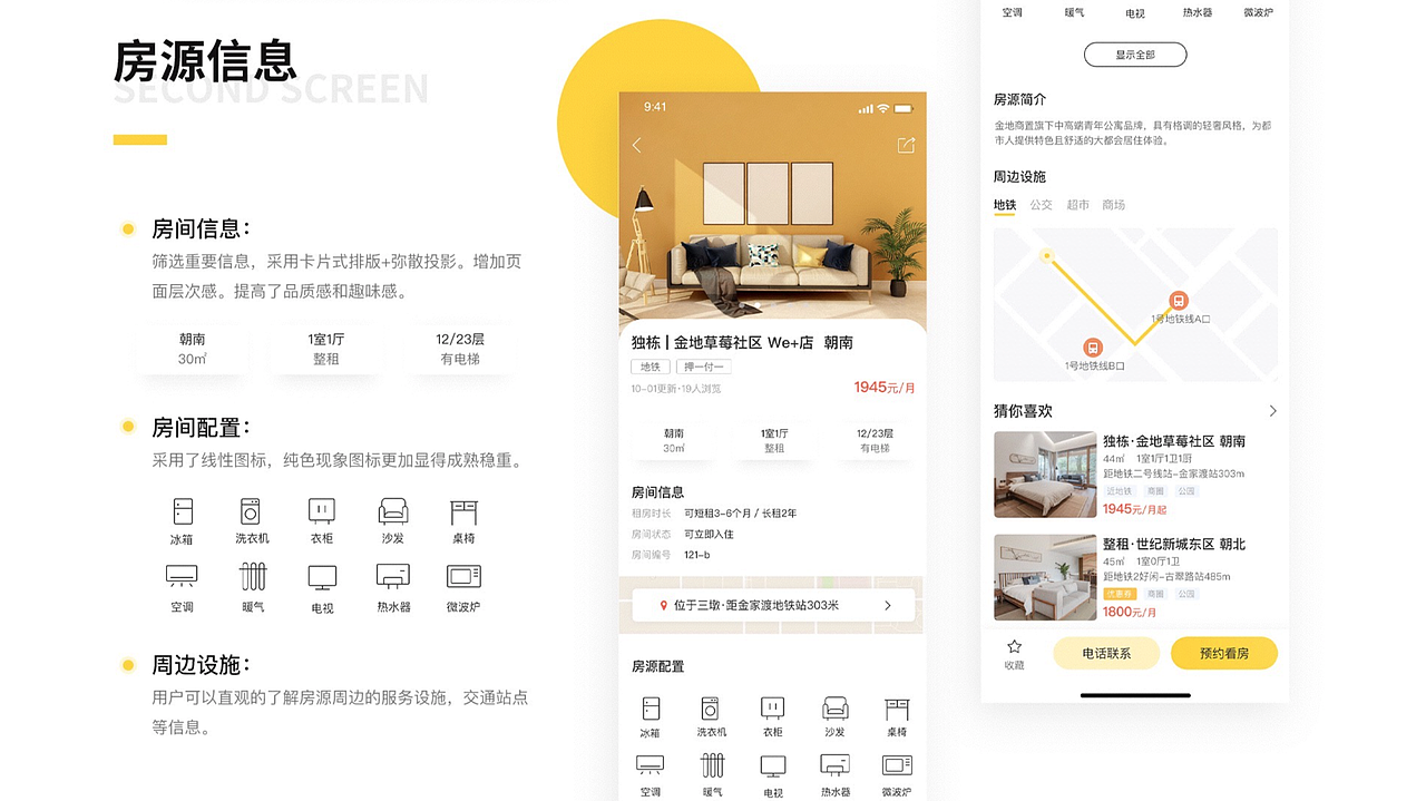 最新班次移动端作品展示（图ZMTkzMjczNzA0） - APP界面 - 站酷设计师新像素UI教育原创素材 - 站酷ZCOOL