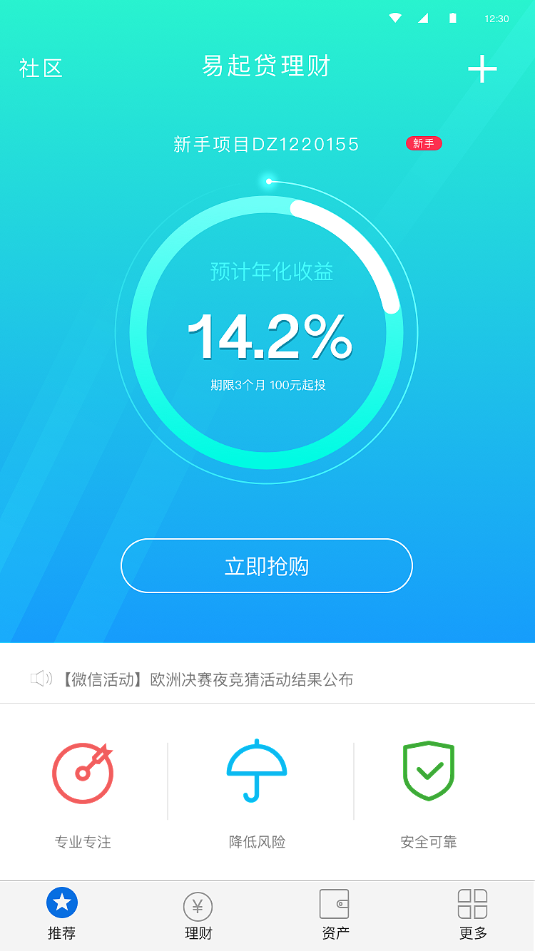 UI類（易起貸app 界面設計）（圖ZMjAzMzQ1ODI4） - APP界面 - 站酷設計師woshi小伊伊原創(chuàng)素材 - 站酷ZCOOL