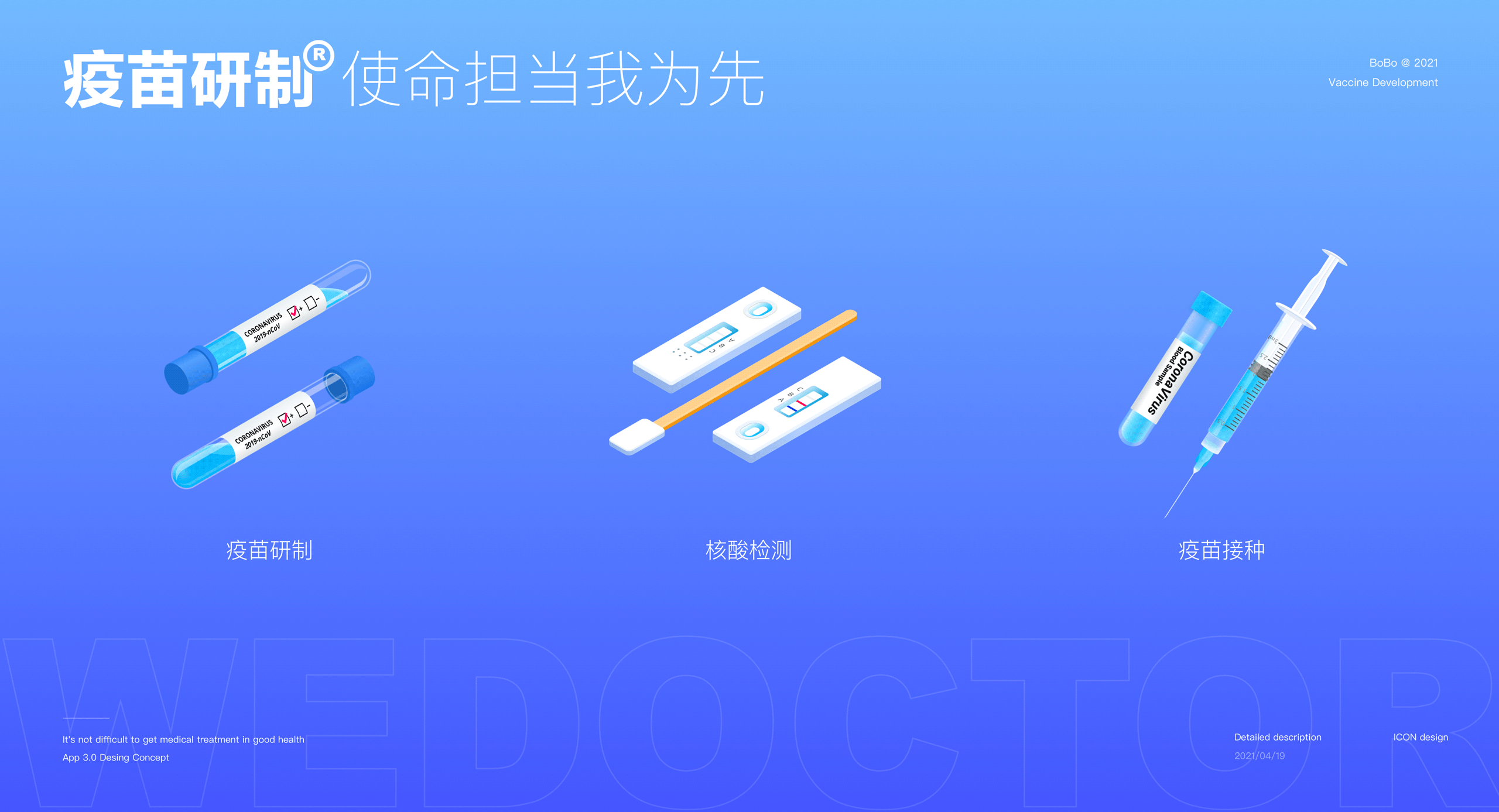 微医APP 3.0 | 健康有道（图ZMjgxNDA2MzYw） - APP界面 - 站酷设计师风中凌乱的小笼包原创素材 - 站酷ZCOOL
