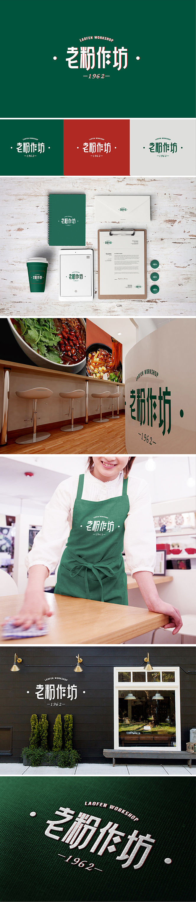 老粉作坊品牌形象设计（图ZNTYzNzk4NTI=） - 品牌 - 站酷设计师王双品牌设计管理原创素材 - 站酷ZCOOL