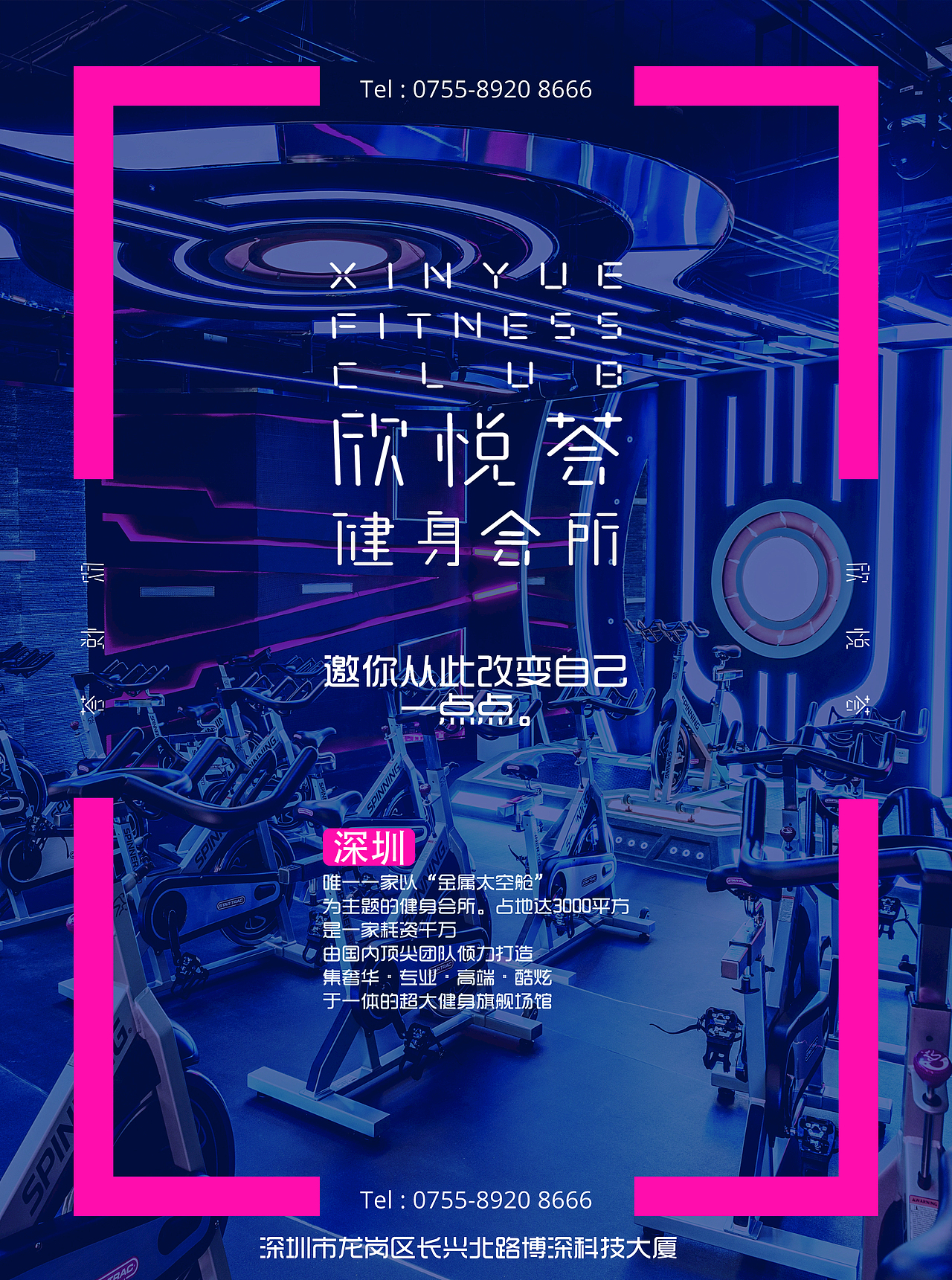 欣悦荟健身房海报（练手作品）（图ZNjcwMTg3MTI=） - 宣传物料 - 站酷设计师爱吃橘子_阿柑原创素材 - 站酷ZCOOL