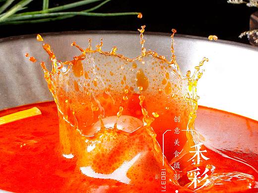 红红火火番茄锅底