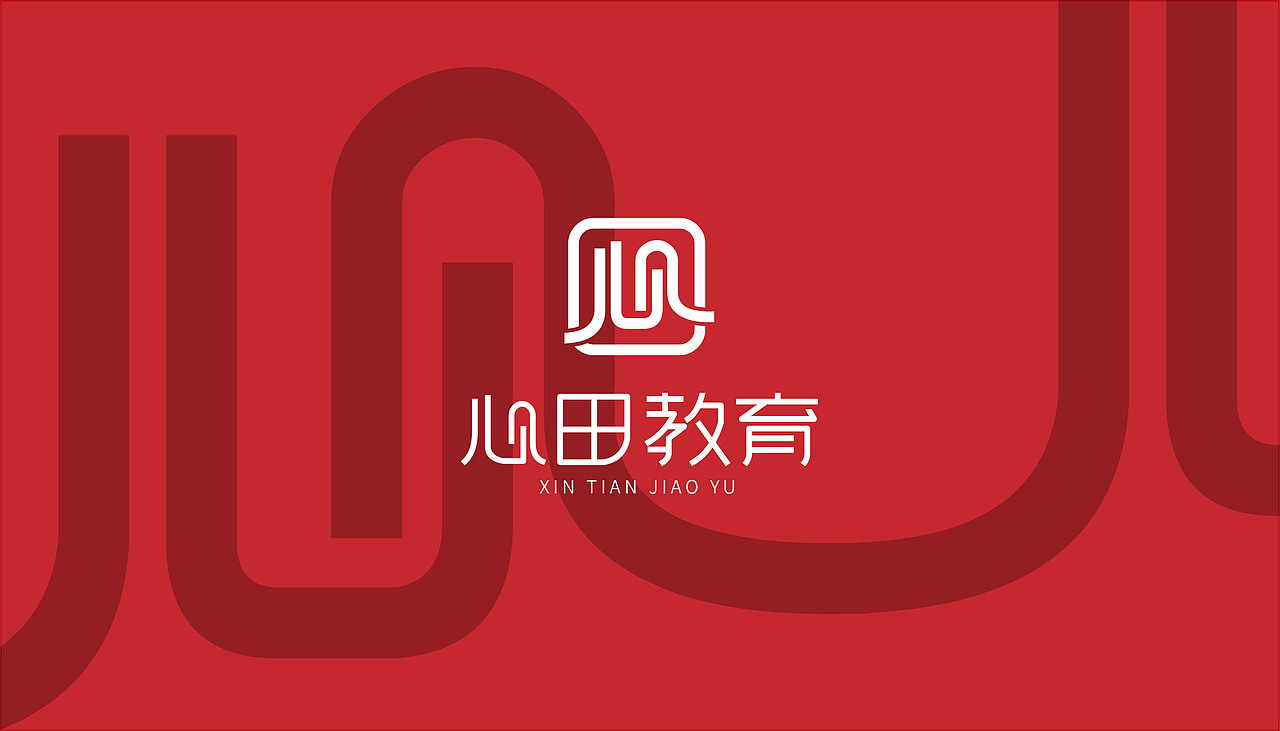心田教育logo設(shè)計(jì)（圖ZMTg0OTM4Mzg4） - 品牌 - 站酷設(shè)計(jì)師設(shè)計(jì)師Sand原創(chuàng)素材 - 站酷ZCOOL
