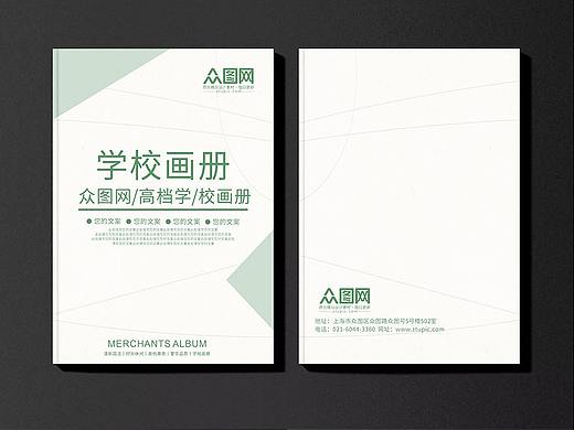 企业画册设计