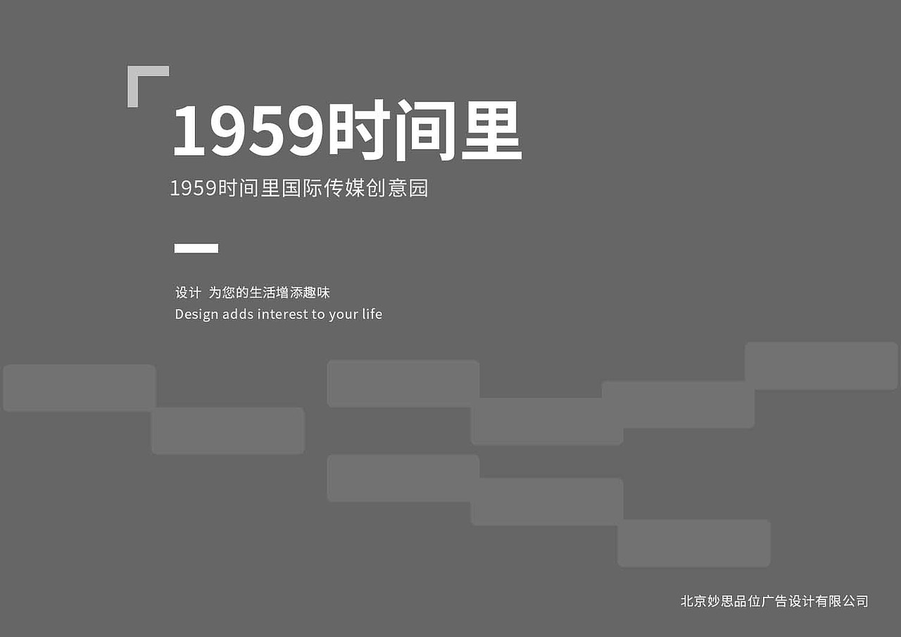 时间里时尚传媒创意园导视系统设计提案（图ZMjQ0MDM5MjMy） - 商业空间设计 - 站酷设计师平面设计小慧原创素材 - 站酷ZCOOL