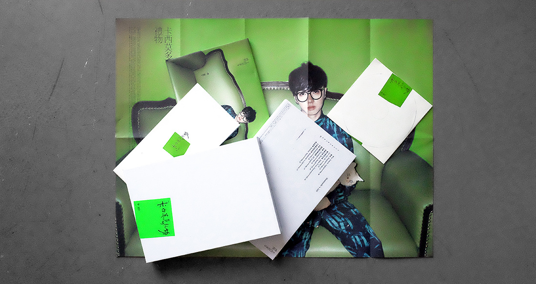 专辑设计华晨宇卡西莫多的礼物内地版