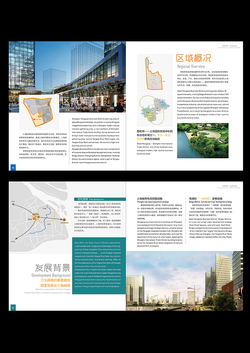 宣传册（图ZNjIzNjIyNjA=） - 书籍/画册 - 站酷设计师魔头要加油原创素材 - 站酷ZCOOL