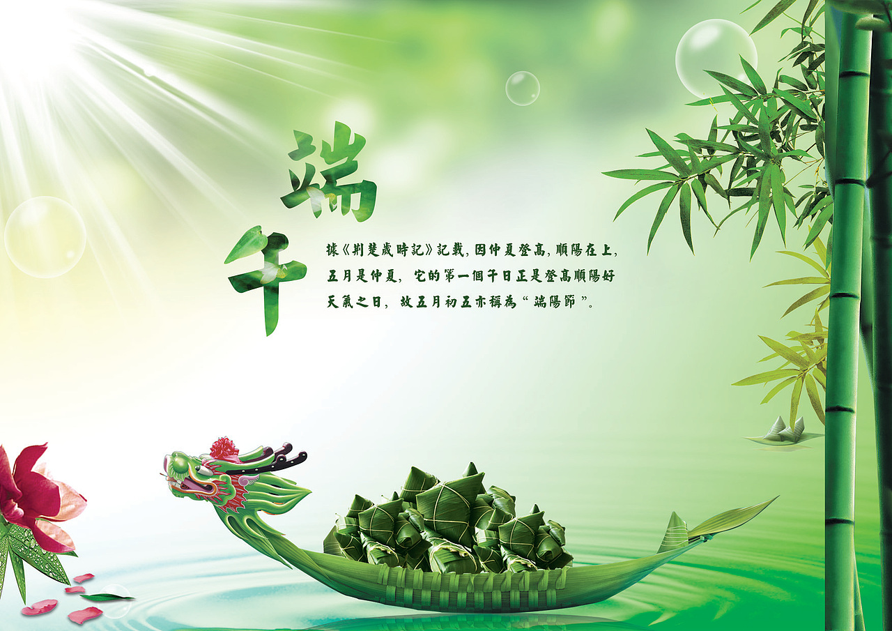 端午节海报（图ZOTM2MDM5MDA=） - 海报 - 站酷设计师昭昭的秘密花园原创素材 - 站酷ZCOOL