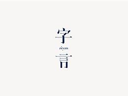 logo设计