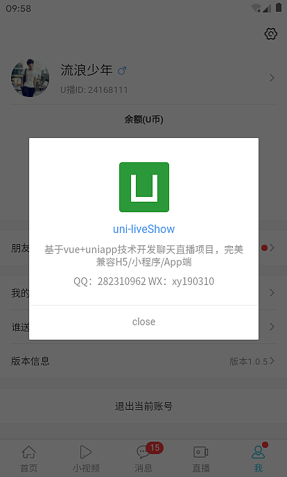 uni-app仿抖音/火山小视频|仿陌陌直播app实例