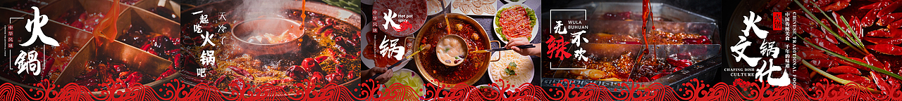 大众点评装修 火锅